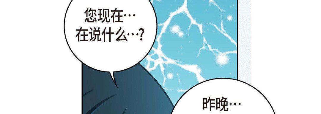 獻給心臟第73話