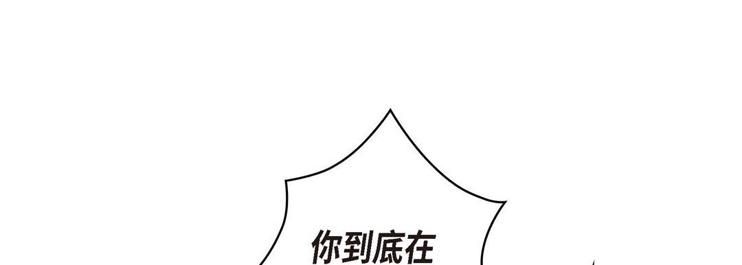 獻給心臟第73話