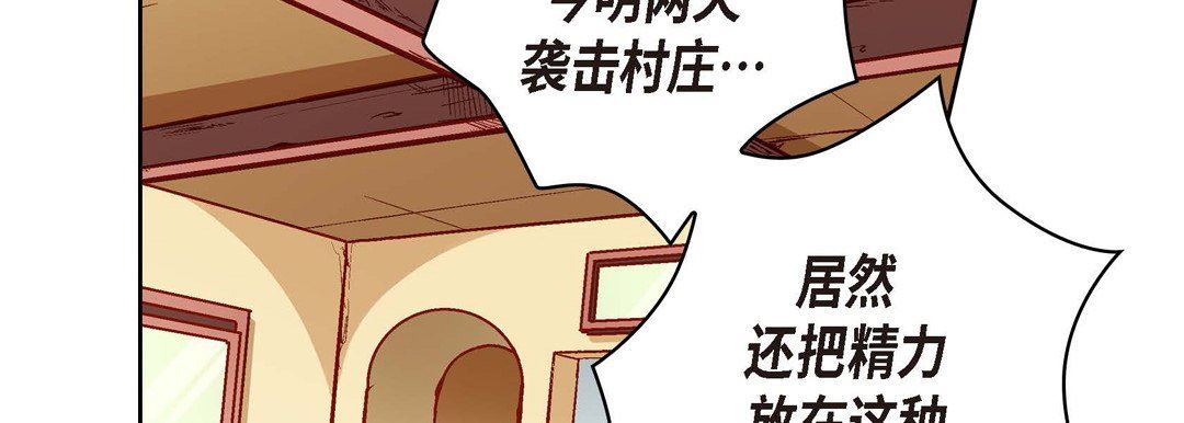 獻給心臟第73話