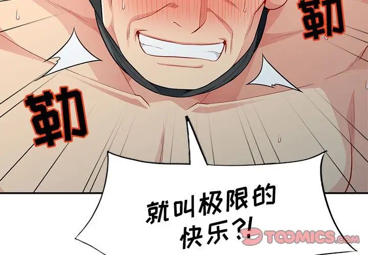 我的繼母是寡婦第29话