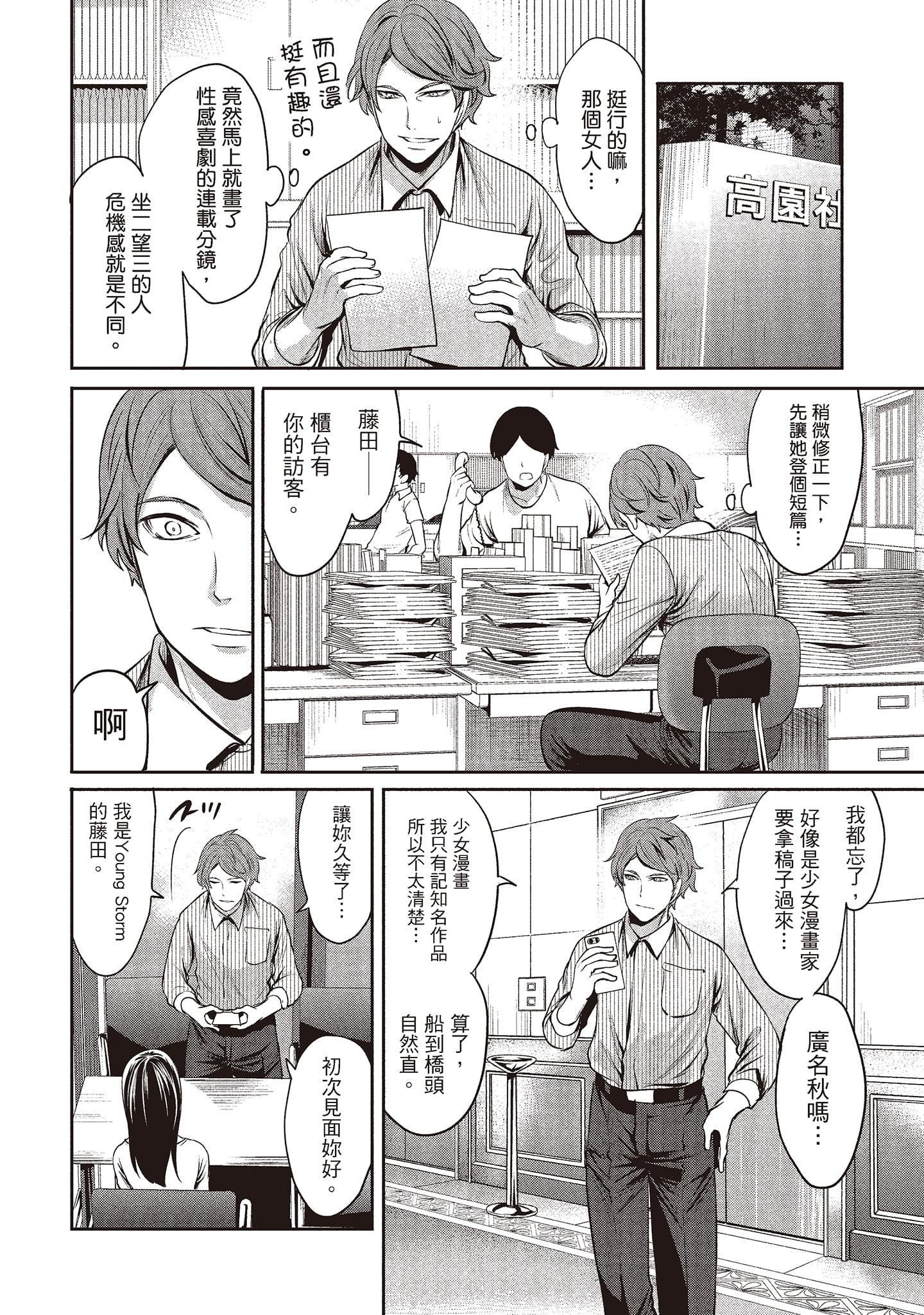 [宮原歩]ペンと彼女と甘い罠1[中國翻訳][宮原歩]ペンと彼女と甘い罠1[中國翻訳]