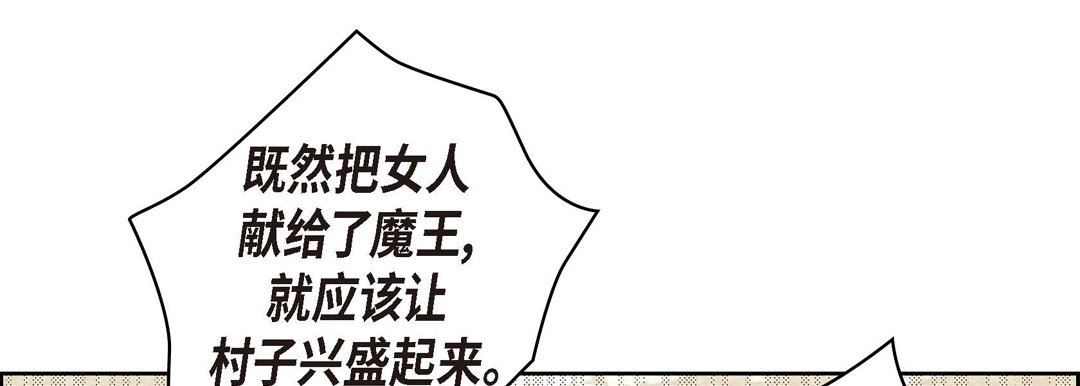 獻給心臟第73話