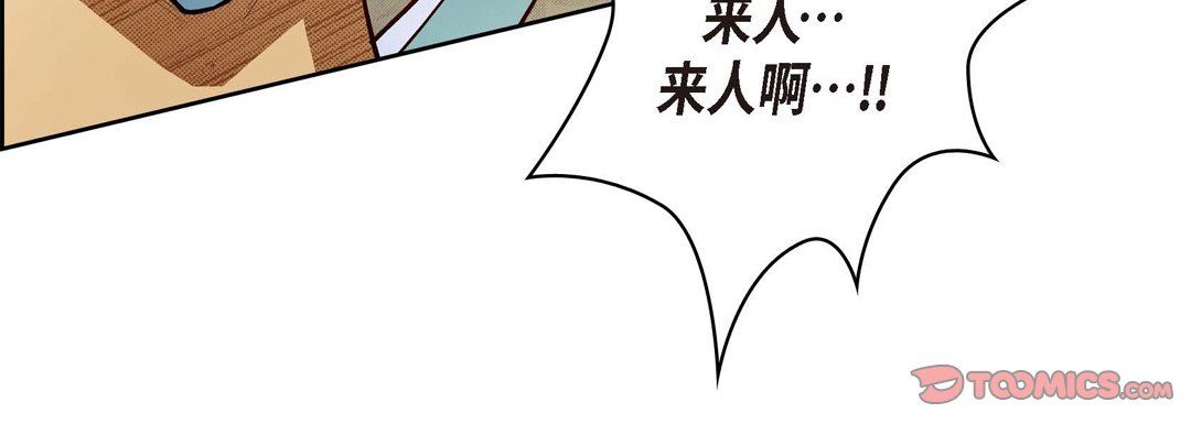 獻給心臟第73話