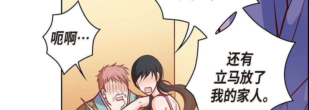 献给心臟第73话