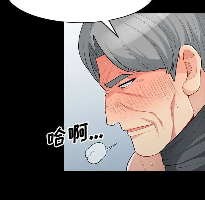 我的继母是寡妇第29话