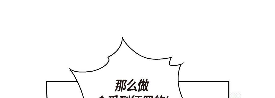 献给心臟第73话