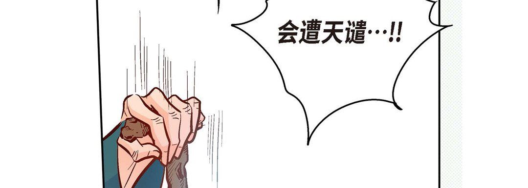 献给心臟第73话