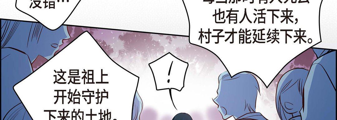 獻給心臟第73話