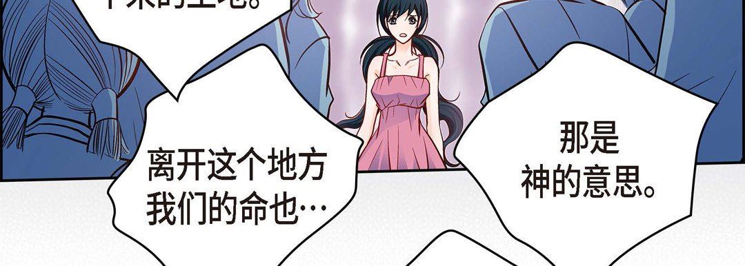 獻給心臟第73話