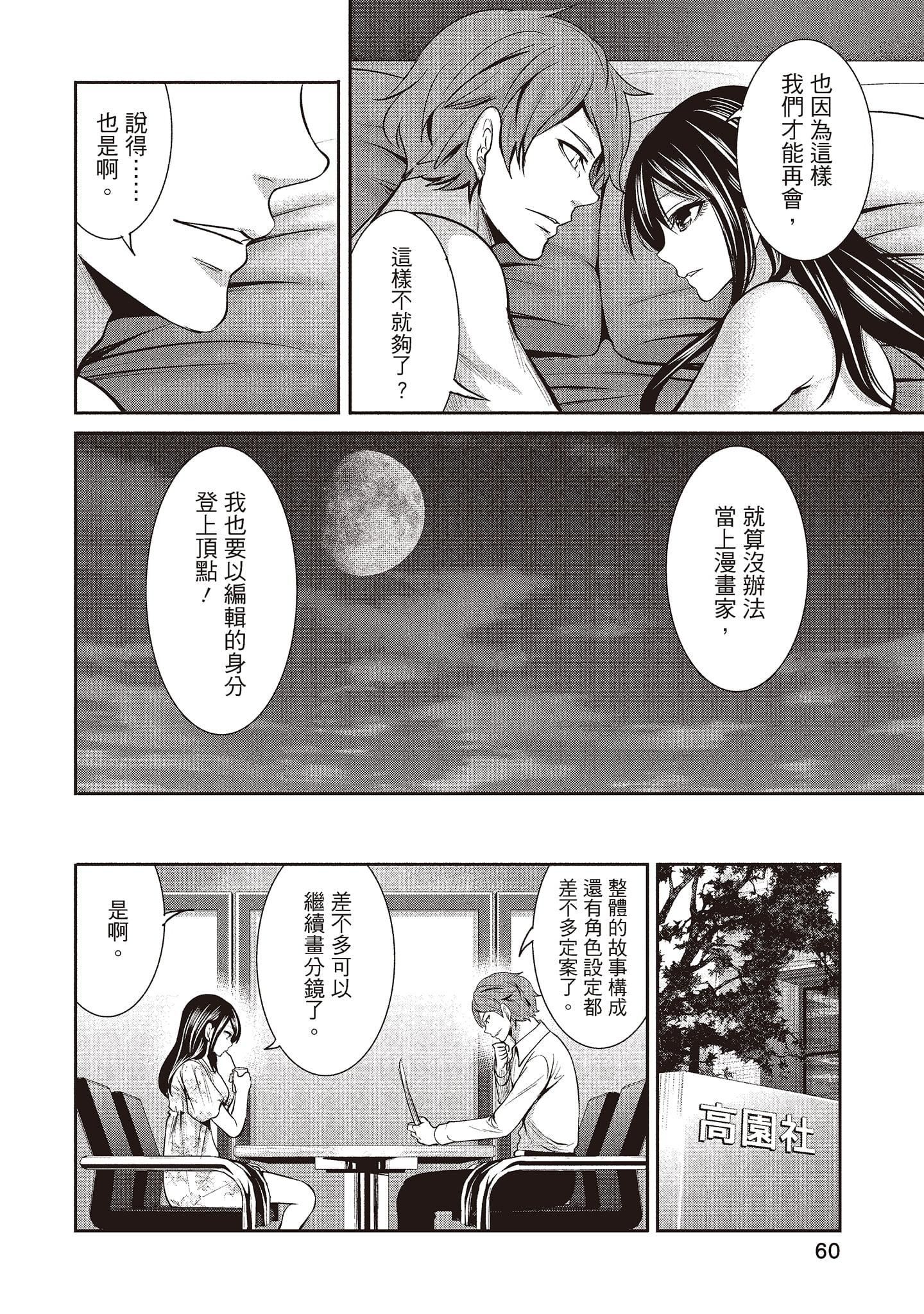 [宮原歩]ペンと彼女と甘い罠1[中國翻訳][宮原歩]ペンと彼女と甘い罠1[中國翻訳]