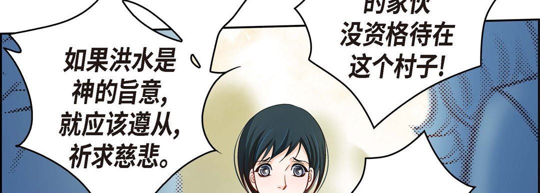 献给心臟第73话