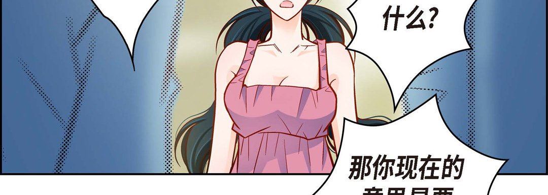 献给心臟第73话