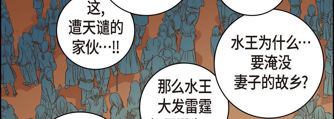 獻給心臟第73話