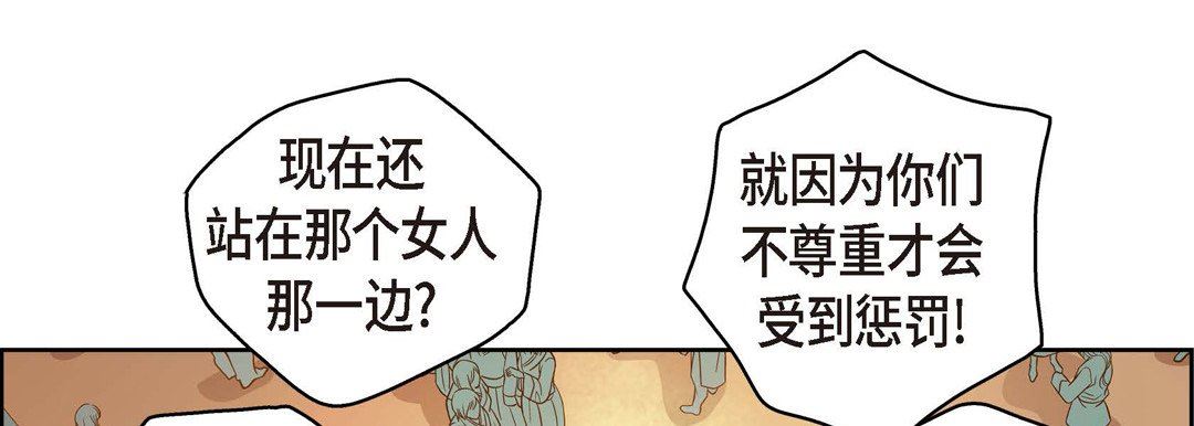 獻給心臟第73話