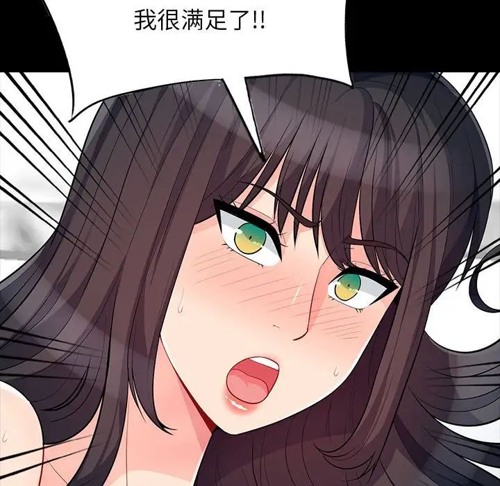 我的继母是寡妇第29话