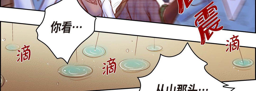 献给心臟第74话