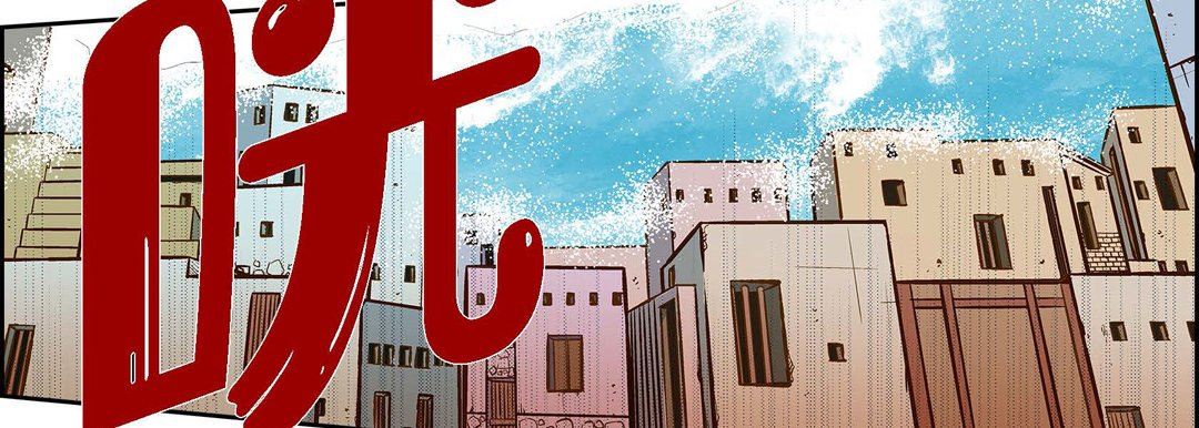 献给心臟第74话