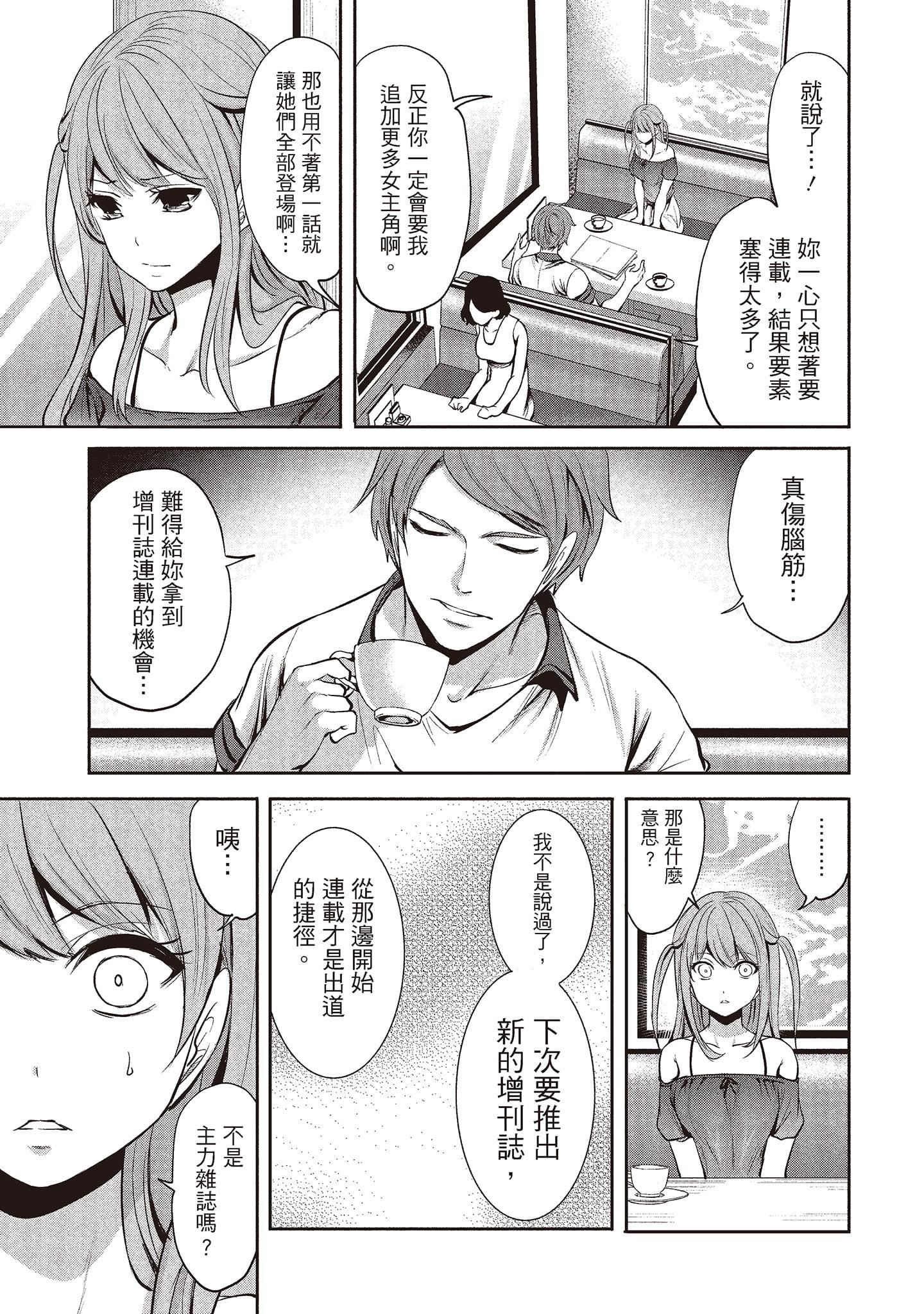 [宮原歩]ペンと彼女と甘い罠1[中國翻訳][宮原歩]ペンと彼女と甘い罠1[中國翻訳]