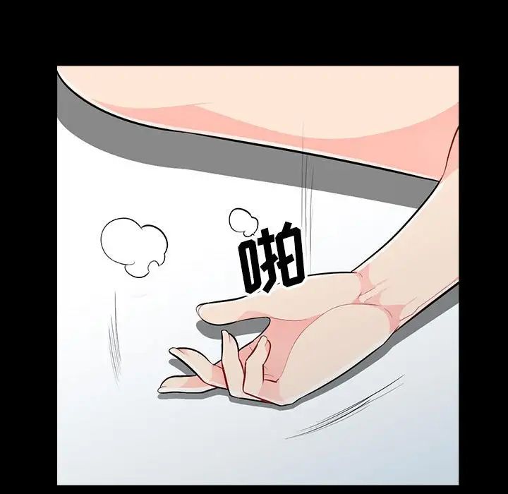 我的继母是寡妇第29话