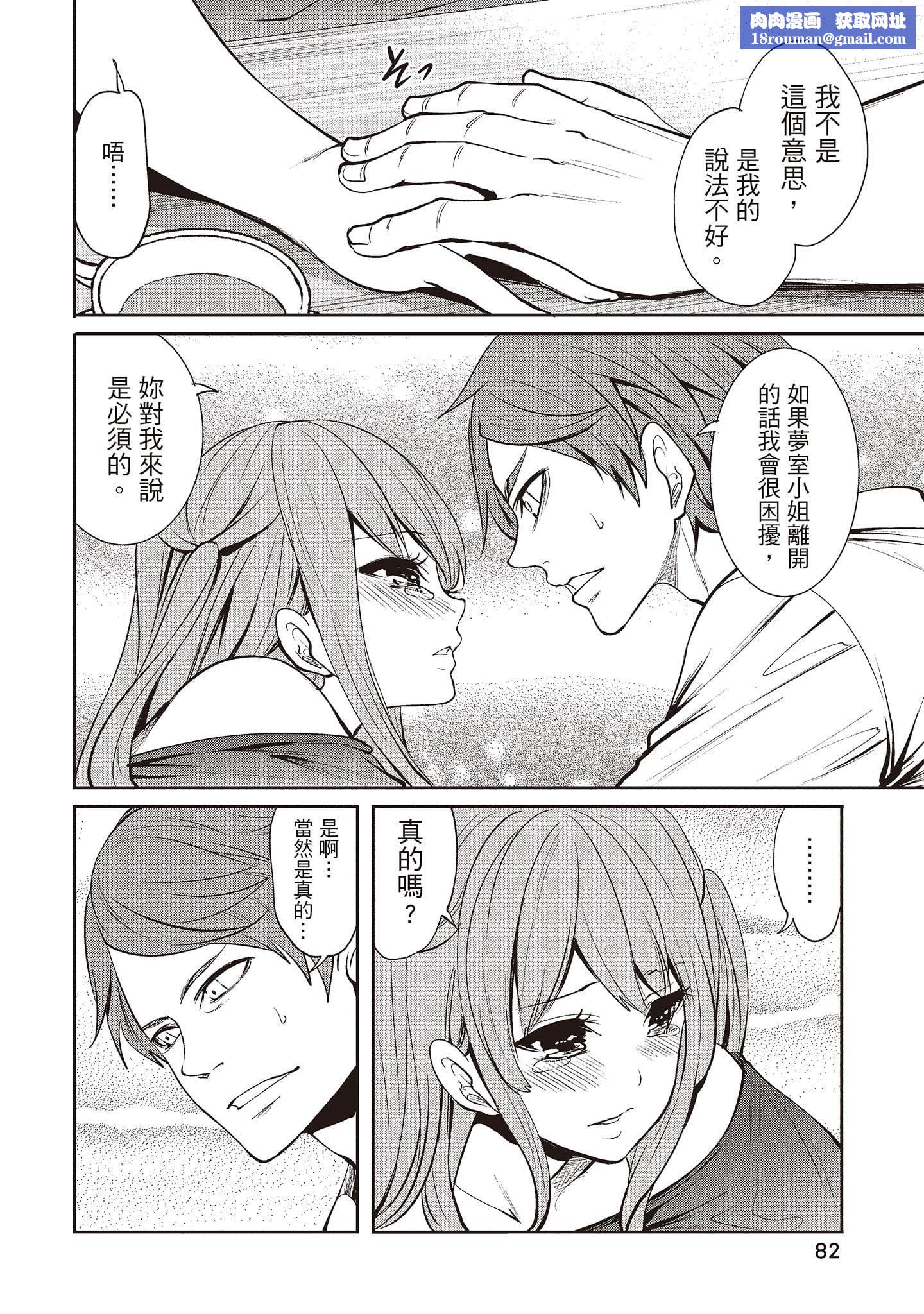 [宫原歩]ペンと彼女と甘い罠1[中国翻訳][宫原歩]ペンと彼女と甘い罠1[中国翻訳]