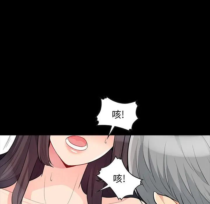 我的继母是寡妇第29话