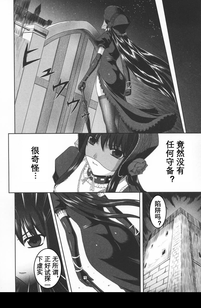 [竜胆]ブラックウイドウ～黒衣の暗杀姫～[英译中个人汉化][竜胆]ブラックウイドウ～黒衣の暗杀姫～[英译中个人汉化]