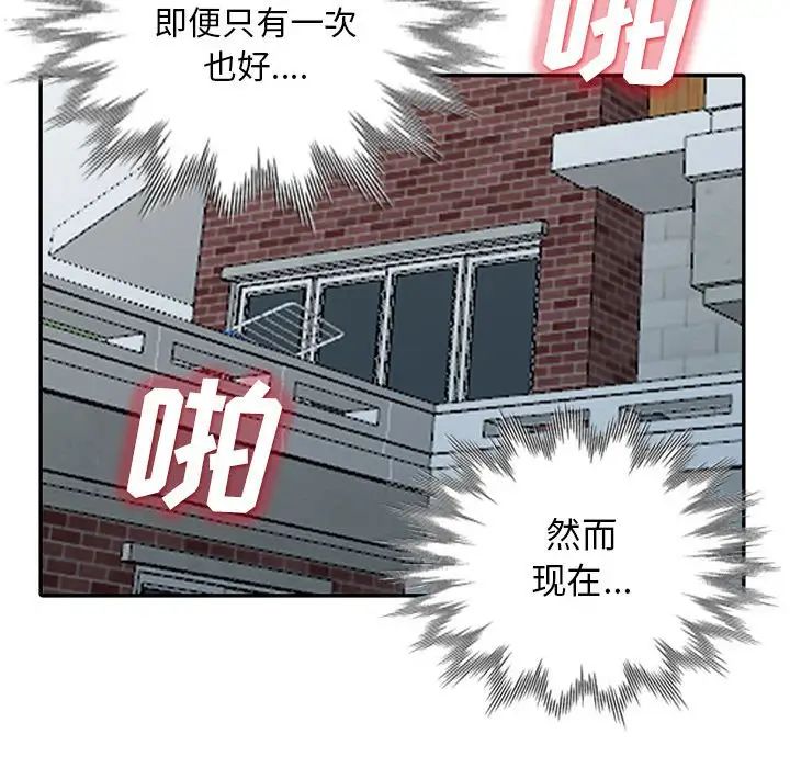 我的继母是寡妇第29话