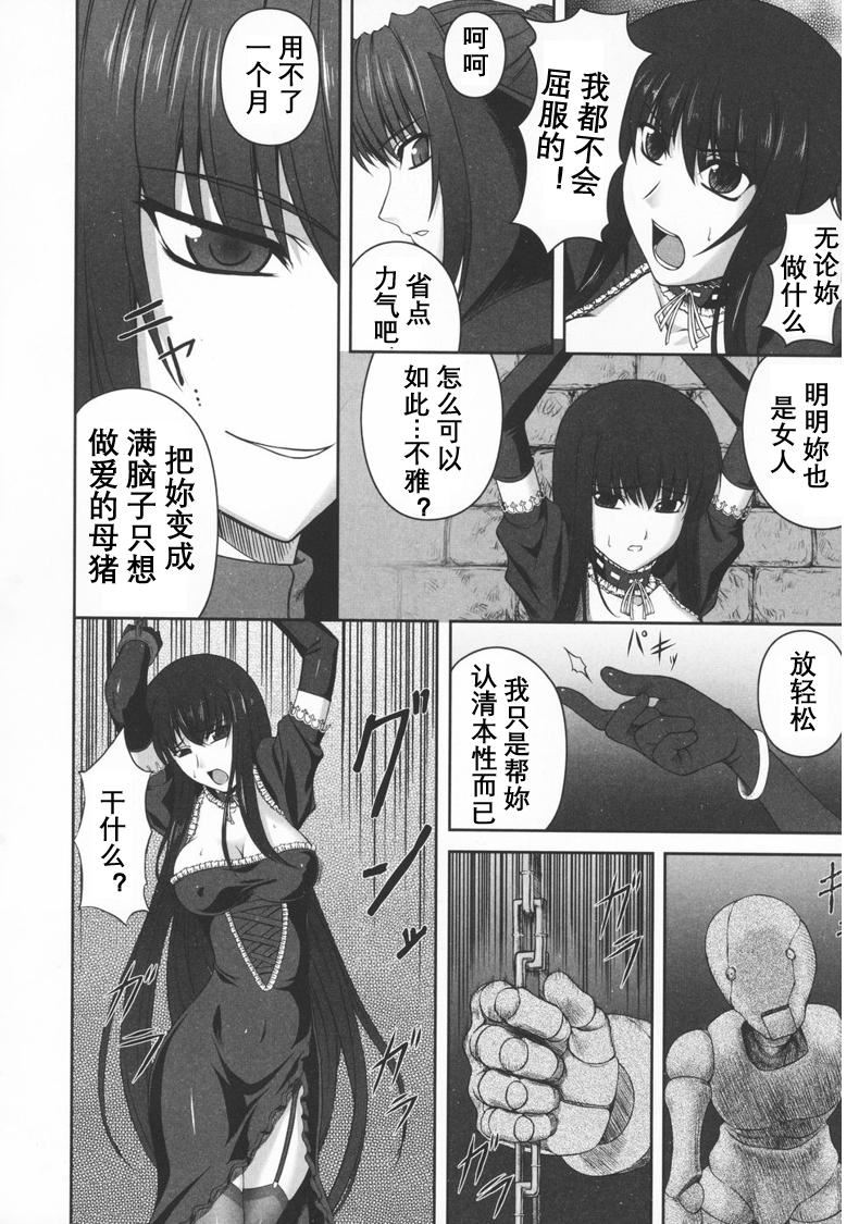 [竜膽]ブラックウイドウ～黒衣の暗殺姫～[英譯中個人漢化][竜膽]ブラックウイドウ～黒衣の暗殺姫～[英譯中個人漢化]
