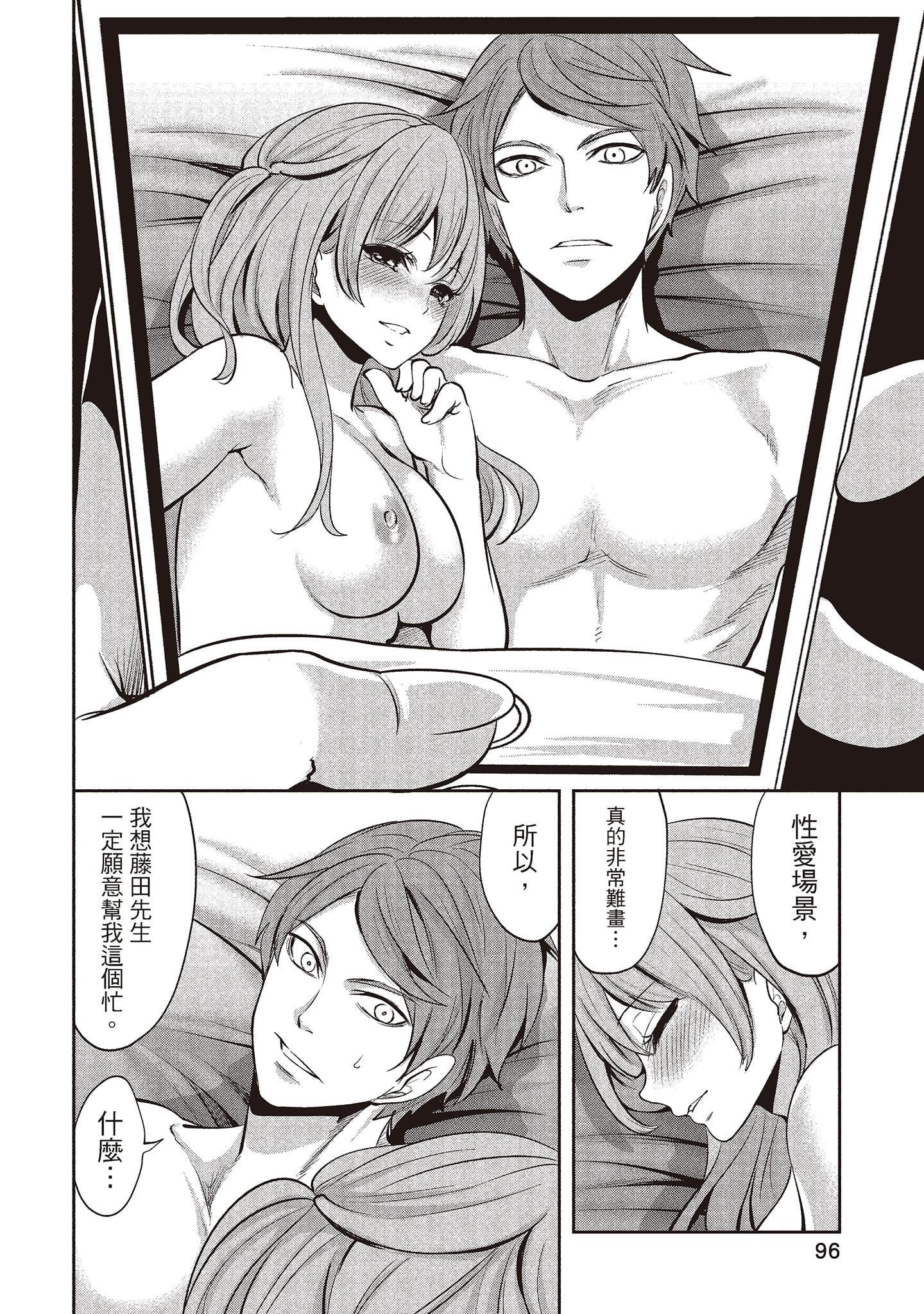 [宫原歩]ペンと彼女と甘い罠1[中国翻訳][宫原歩]ペンと彼女と甘い罠1[中国翻訳]