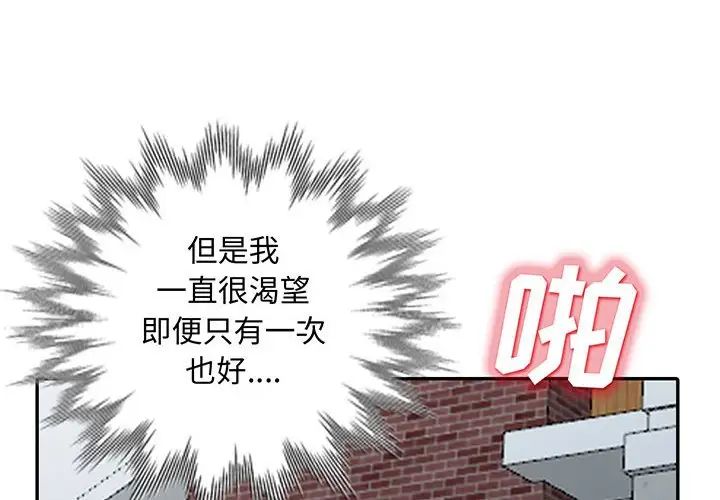 我的继母是寡妇第30话