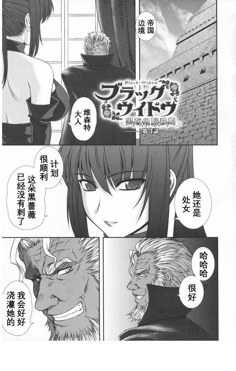 [竜胆]ブラックウイドウ～黒衣の暗杀姫～[英译中个人汉化][竜胆]ブラックウイドウ～黒衣の暗杀姫～[英译中个人汉化]