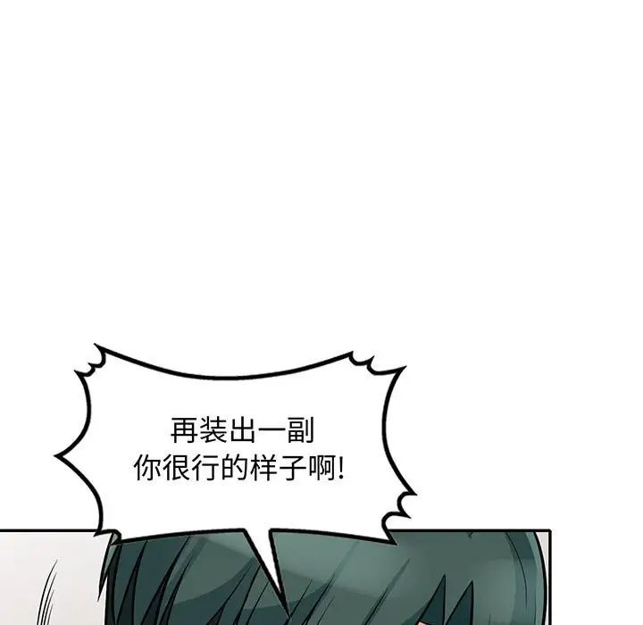 我的继母是寡妇第30话