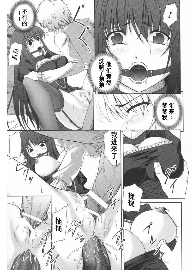 [竜膽]ブラックウイドウ～黒衣の暗殺姫～[英譯中個人漢化][竜膽]ブラックウイドウ～黒衣の暗殺姫～[英譯中個人漢化]