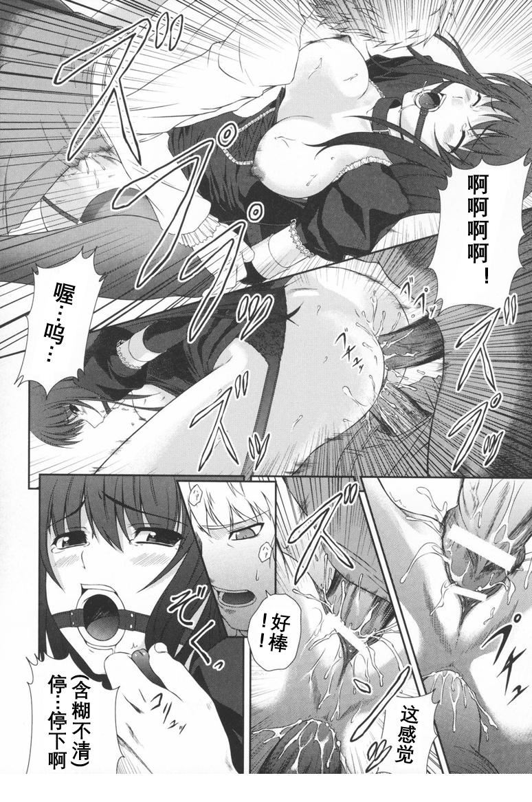 [竜膽]ブラックウイドウ～黒衣の暗殺姫～[英譯中個人漢化][竜膽]ブラックウイドウ～黒衣の暗殺姫～[英譯中個人漢化]