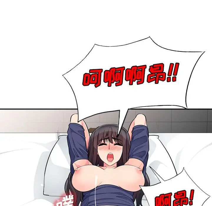 我的继母是寡妇第30话