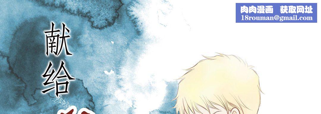 献给心臟第75话