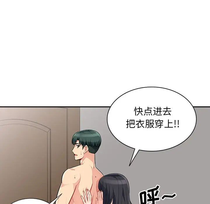 我的繼母是寡婦第30话