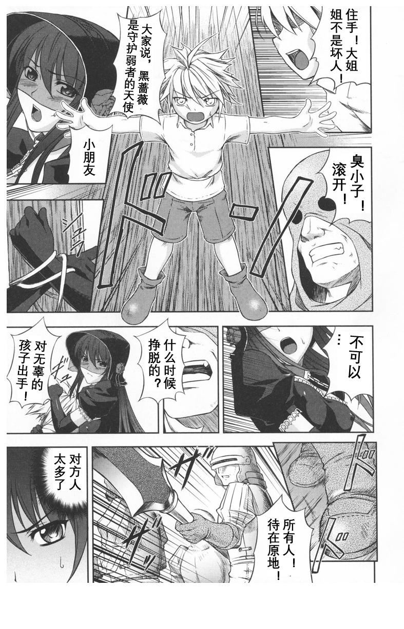 [竜膽]ブラックウイドウ～黒衣の暗殺姫～[英譯中個人漢化][竜膽]ブラックウイドウ～黒衣の暗殺姫～[英譯中個人漢化]