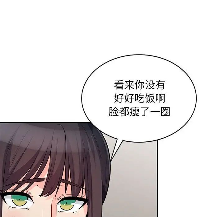 我的继母是寡妇第30话