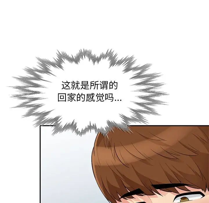 我的继母是寡妇第30话