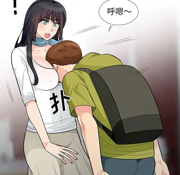 我的继母是寡妇第30话