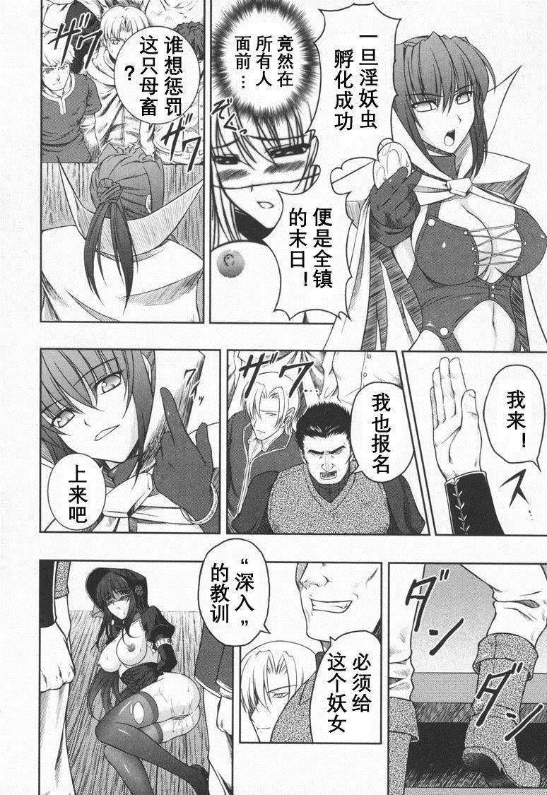 我的继母是寡妇第30话