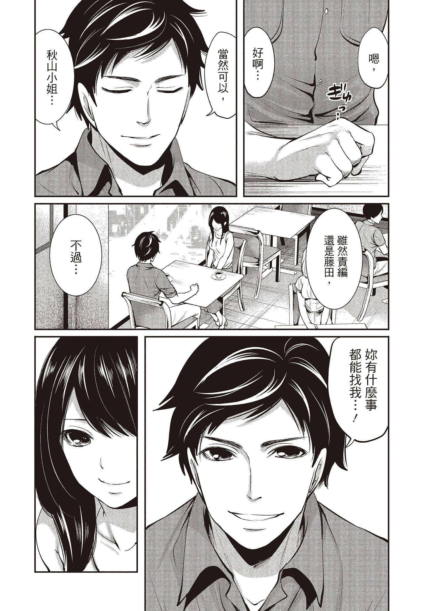 [宫原歩]ペンと彼女と甘い罠1[中国翻訳][宫原歩]ペンと彼女と甘い罠1[中国翻訳]