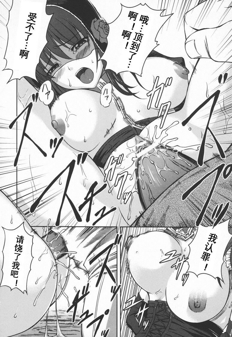 [竜膽]ブラックウイドウ～黒衣の暗殺姫～[英譯中個人漢化][竜膽]ブラックウイドウ～黒衣の暗殺姫～[英譯中個人漢化]