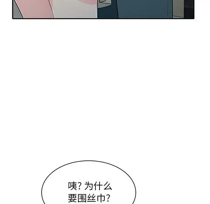 我的继母是寡妇第30话