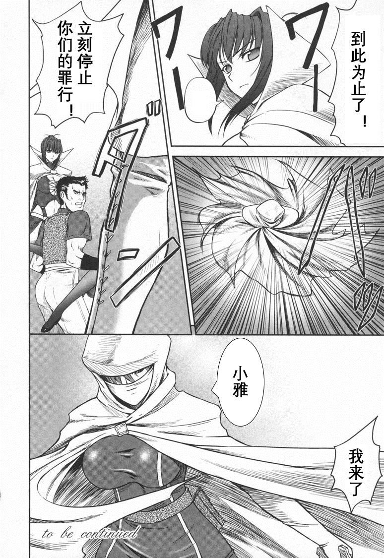 [竜胆]ブラックウイドウ～黒衣の暗杀姫～[英译中个人汉化][竜胆]ブラックウイドウ～黒衣の暗杀姫～[英译中个人汉化]