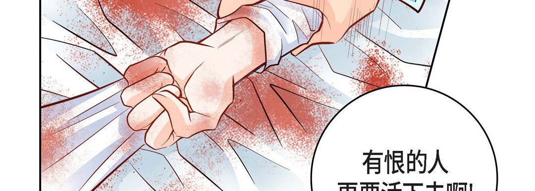 献给心臟第75话