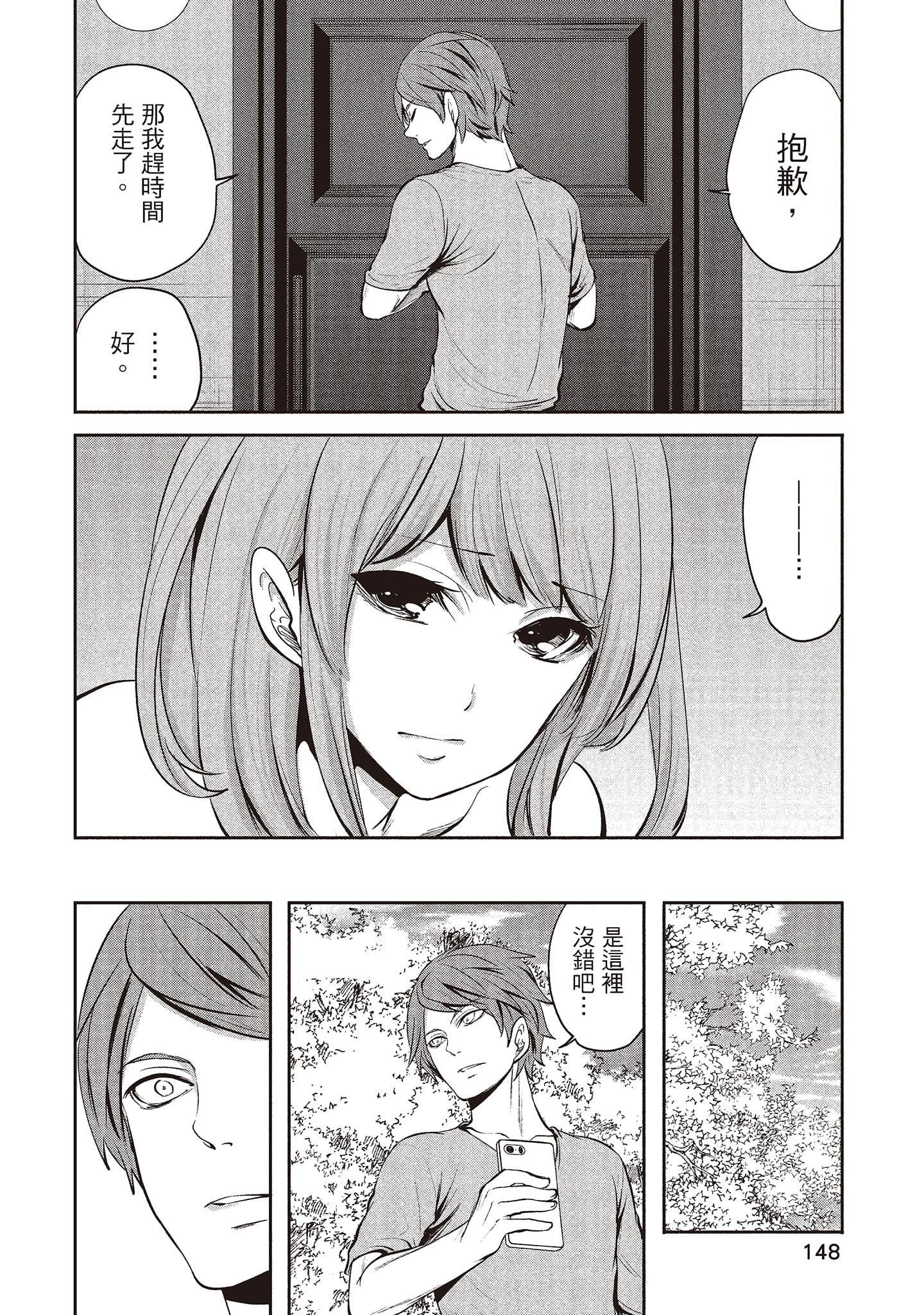 [宮原歩]ペンと彼女と甘い罠1[中國翻訳][宮原歩]ペンと彼女と甘い罠1[中國翻訳]