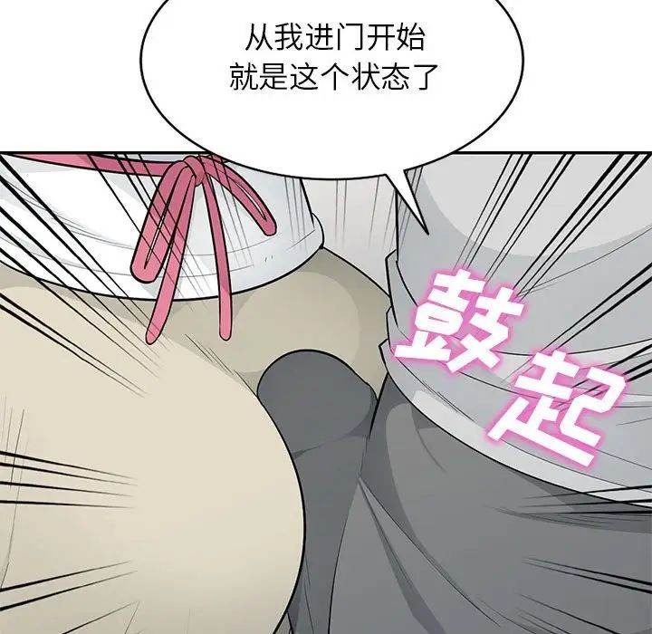 我的继母是寡妇第30话