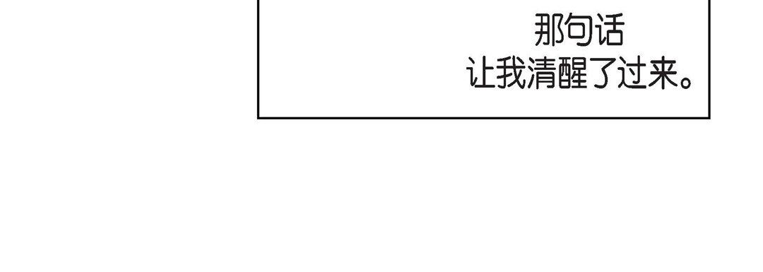 献给心臟第75话